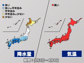 3月1日 金 の天気 3月は穏やかな春の陽気でスタート ウェザーニュース