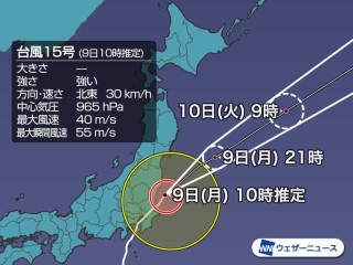 台風15号茨城県