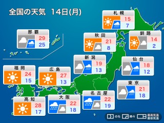 週間天気予報 週末は低気圧接近で雨か 被災地は被害拡大懸念 ウェザーニュース