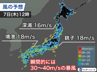 三種の神器 に見立てた鏡餅 上には何が乗っている ウェザーニュース