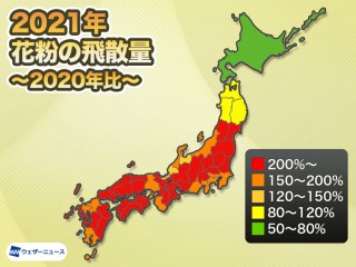 荒尾市 熊本県 の花粉飛散量情報 21 予報 ウェザーニュース