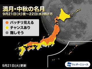 月の出 月の入り検索 知りたい地点をチェック ウェザーニュース