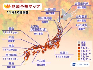 教林坊 滋賀 の紅葉見頃情報 紅葉名所 紅葉ch ウェザーニュース