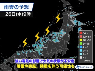 札幌で初雪！16年ぶりの早さ | ウェザーニュース