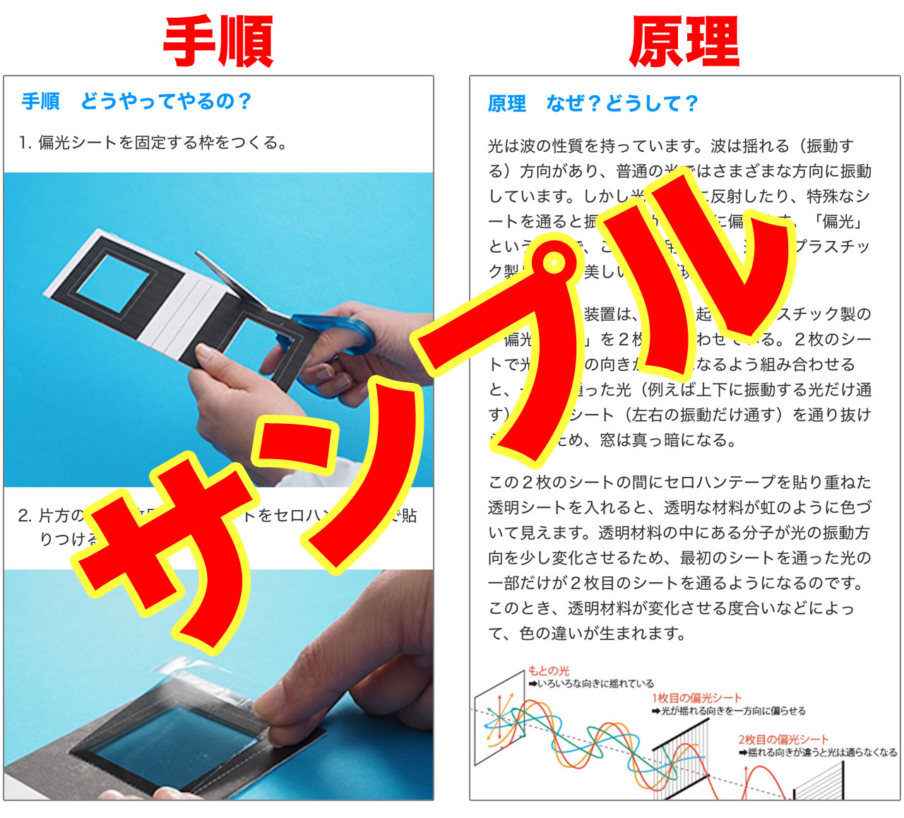 作ってみよう『ミョウバン結晶装置』 そら博 SORA EXPO 2017