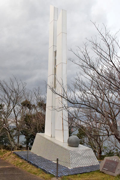 春一番の塔（元居公園）