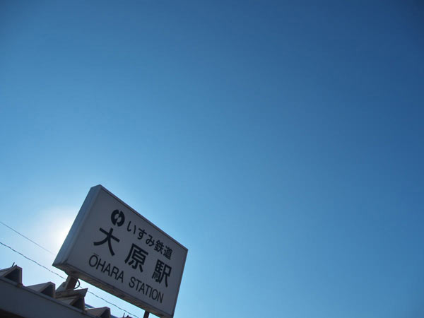 取材当日の天気は快晴！　だったが……（撮影：広田泉）