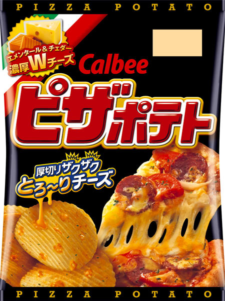 カルビーが休売中の「ピザポテト」