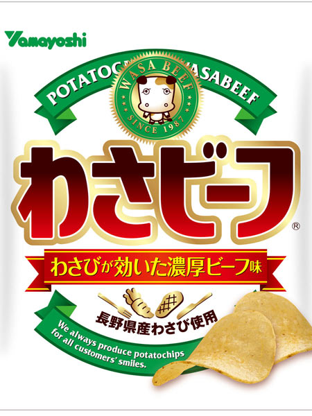 根強い人気の山芳製菓の「わさビーフ」