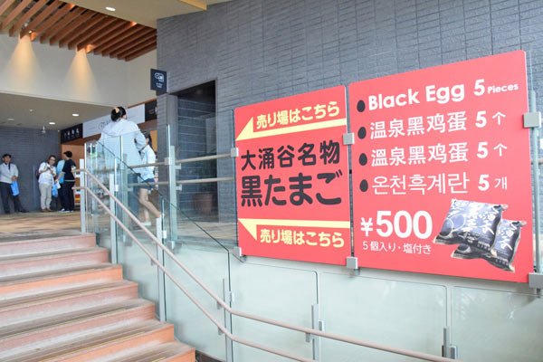 箱根は外国人観光客が増えている